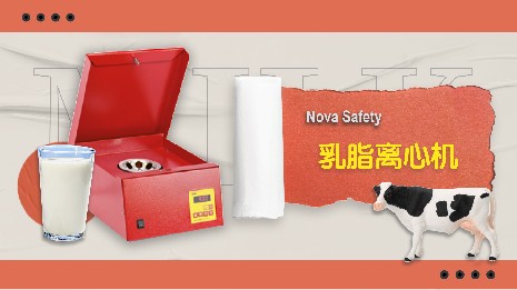 乳脂離心機的核心部件是什么？