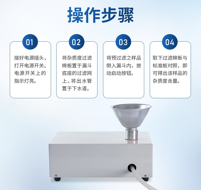 牛奶雜質(zhì)度過濾機(jī)-內(nèi)容4.jpg